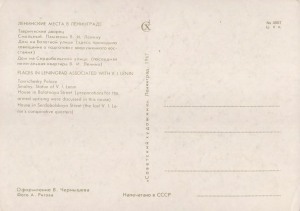UdSSR, Leningrad UdSSR, Leningrad